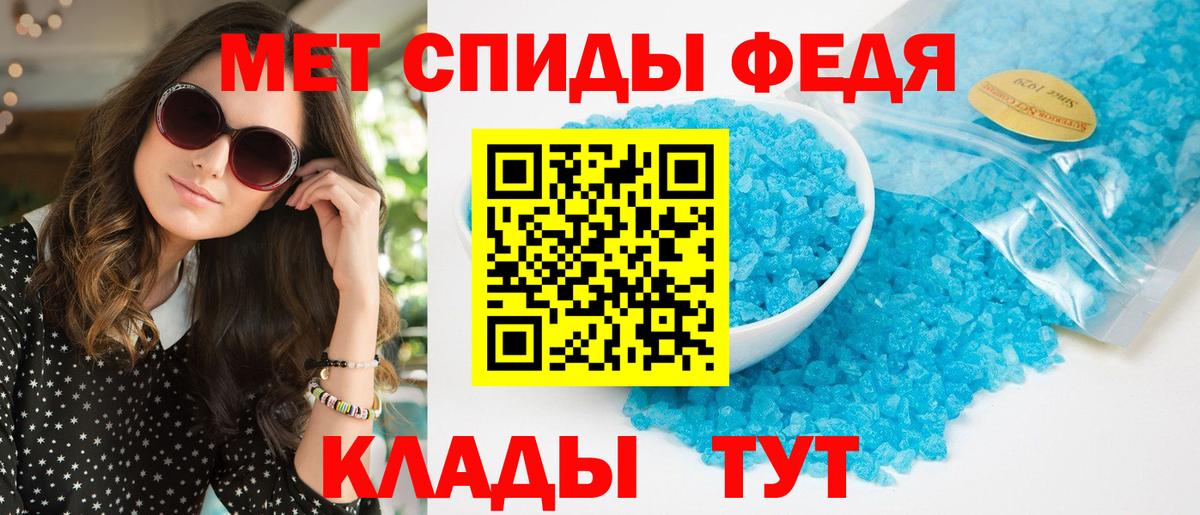 АМФЕТАМИН 97% Гурьевск