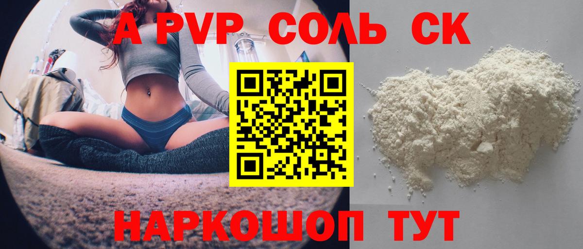 где найти   Вход с VPN  Гурьевск  Alpha-PVP мука  Alfa_PVP Crystall  Alpha PVP Crystall 