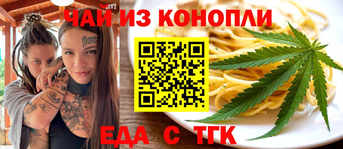 Гурьевск  Печенье с ТГК конопля  Вход с VPN 