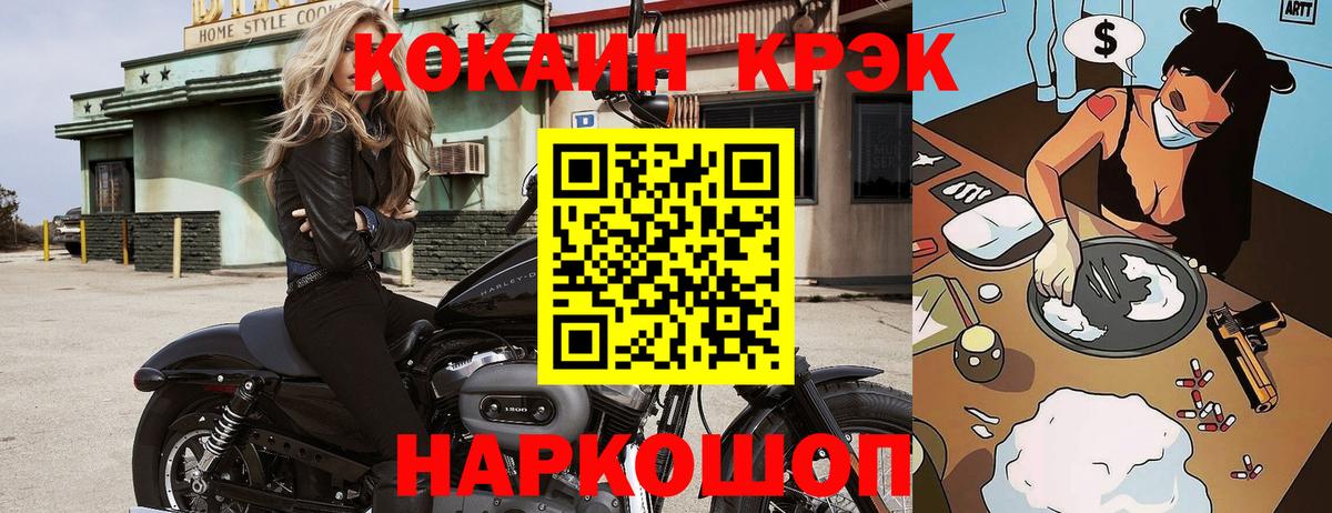 КОКАИН Колумбийский  Вход с VPN  COCAIN 99%  Гурьевск 