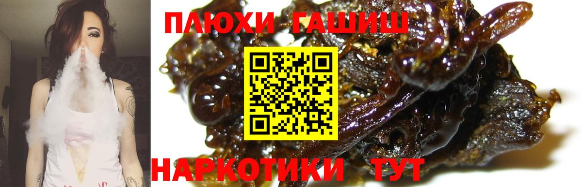 Гурьевск  ГАШИШ VHQ  ГАШ гашик  Вход с VPN 