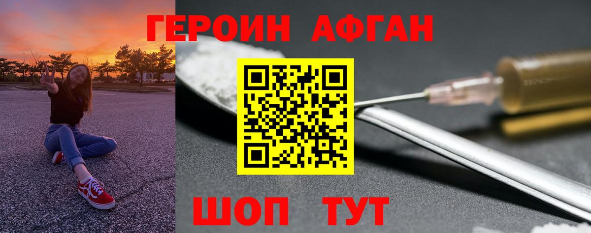 ГЕРОИН  Вход с VPN  Гурьевск  ГЕРОИН Heroin 