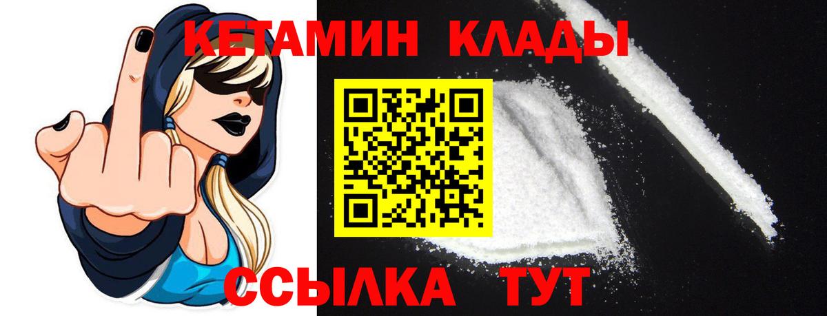 Гурьевск  Кетамин VHQ  Кетамин VHQ  Вход с VPN 