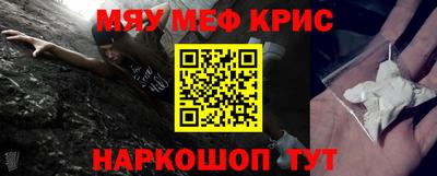 мяу мяу мука Лесосибирск