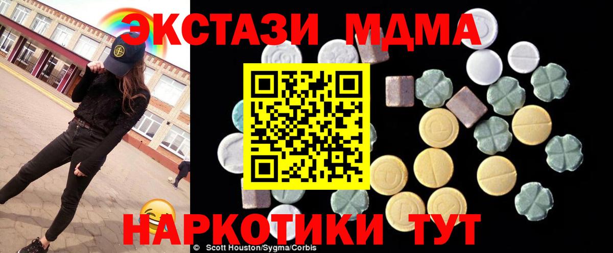 Гурьевск  МДМА  Вход с VPN  МДМА crystal  МДМА crystal 