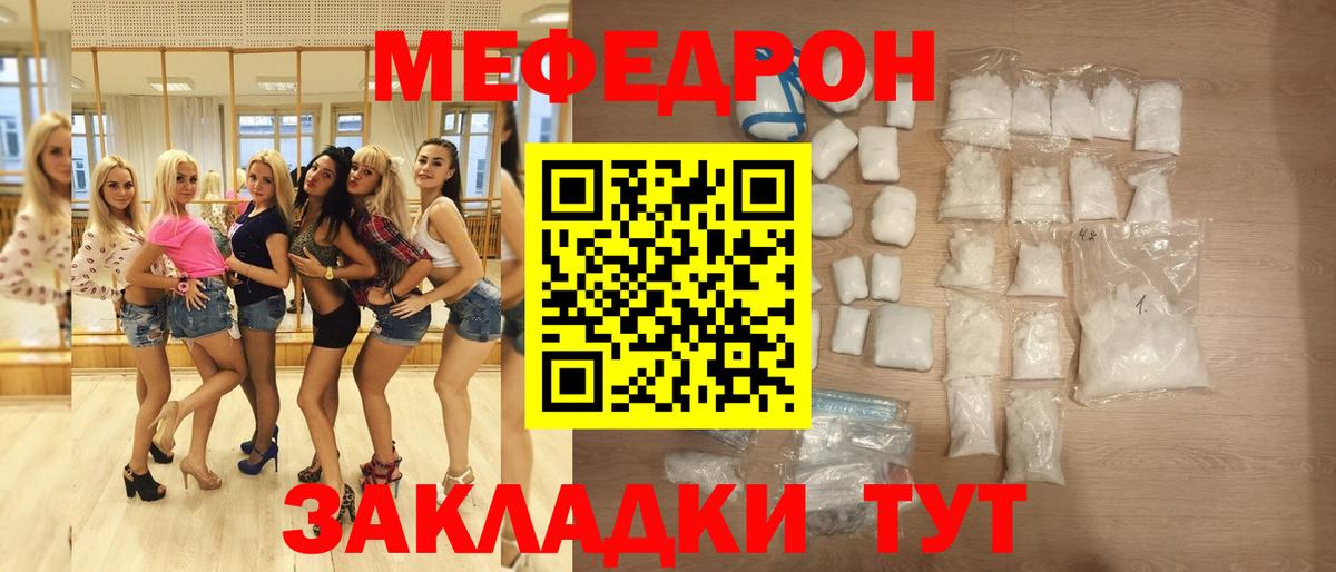 Мефедрон мука Гурьевск