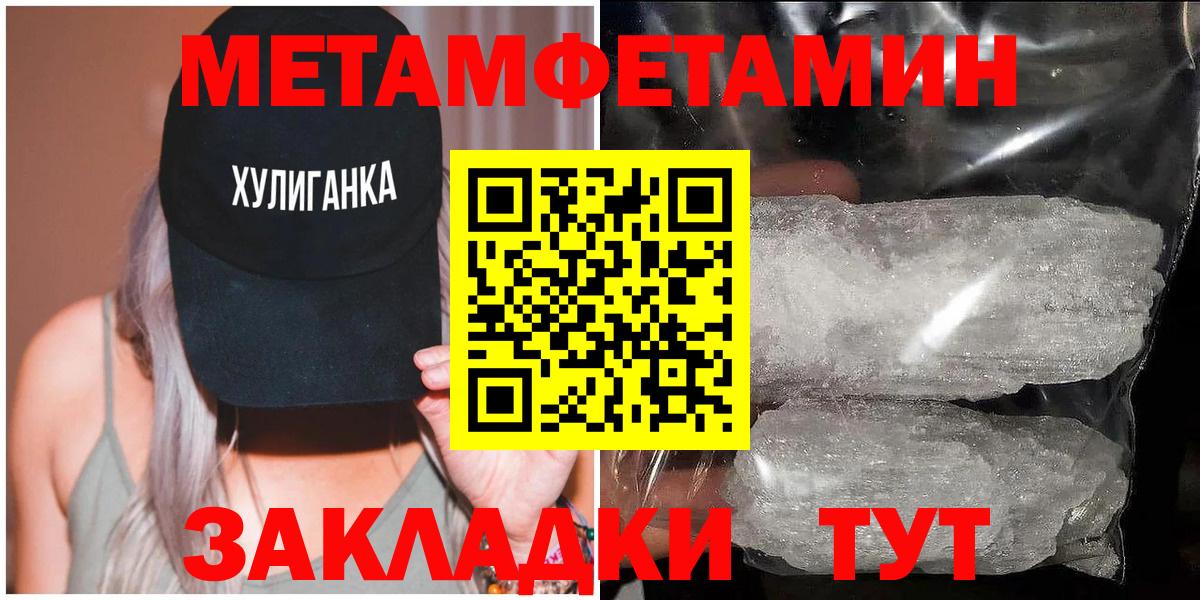 Первитин мет  Первитин мет  Вход с VPN  Гурьевск 
