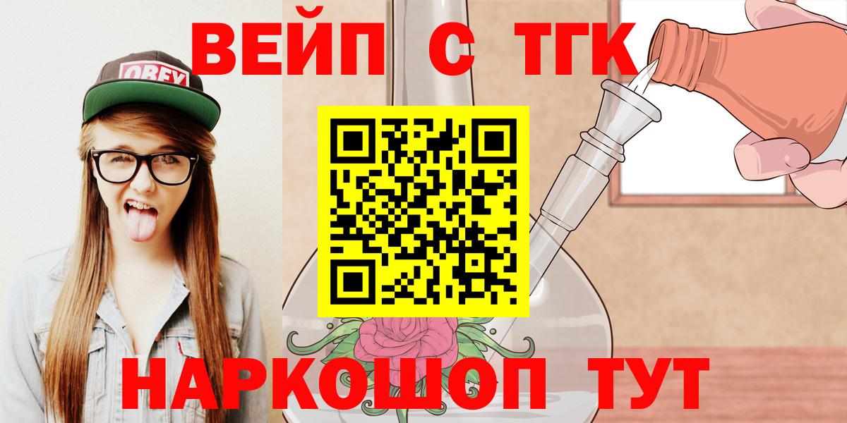 ТГК концентрат  Вход с VPN  Гурьевск  Дистиллят ТГК Wax 