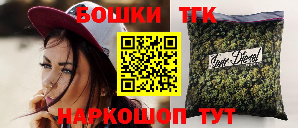 Бошки Шишки планчик  Конопля VHQ  Конопля планчик  Гурьевск  Вход с VPN 